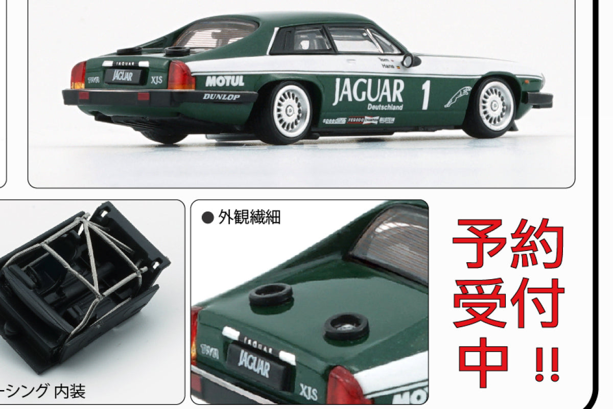 1984 Jaguar XJ-S - #1 TWR Racing