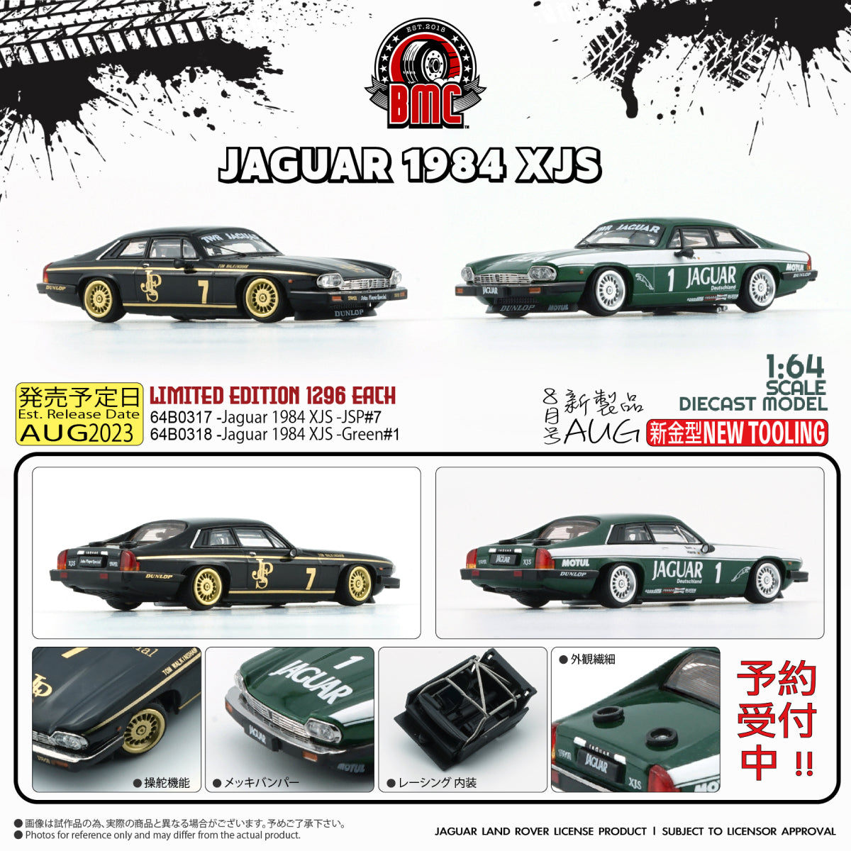 1984 Jaguar XJ-S - #1 TWR Racing