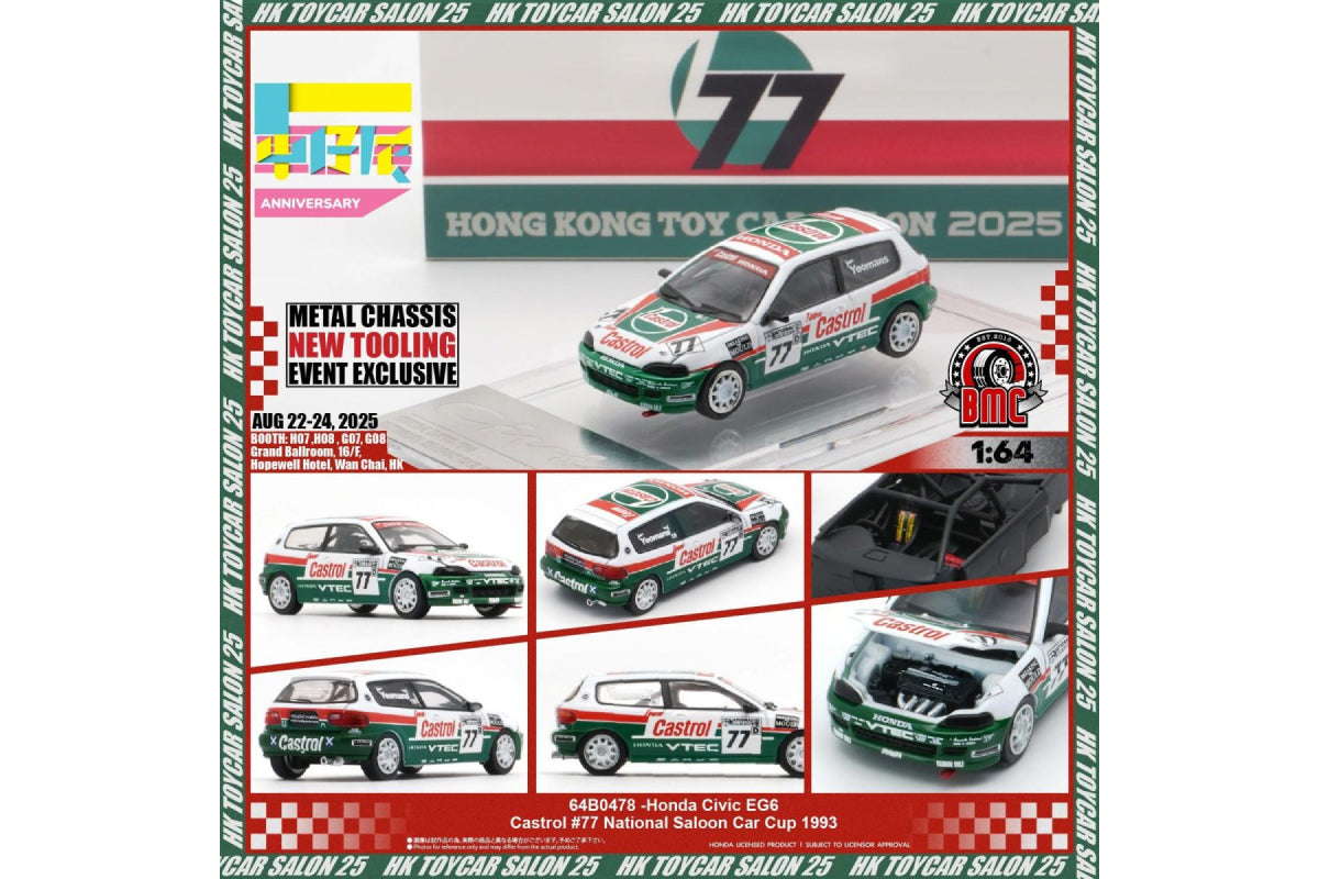 Honda Civic EG6 – Castrol 77 National Saloon Car Cup 1993