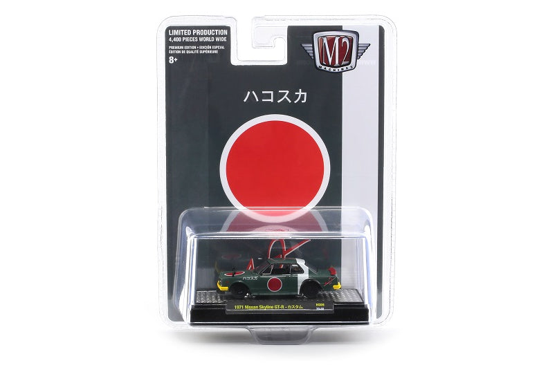 M2 Hobby Specials - 1971 Nissan Skyline GT-R "Fighter Jet"