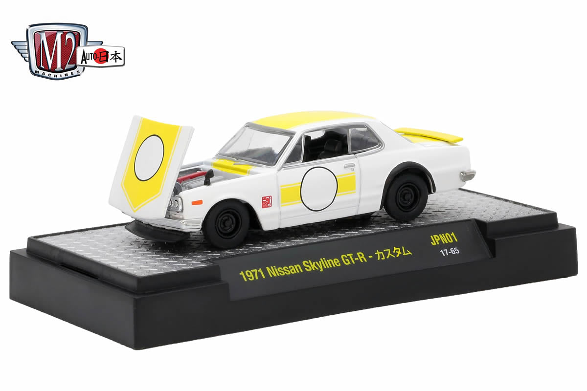1971 Nissan Skyline GT-R
