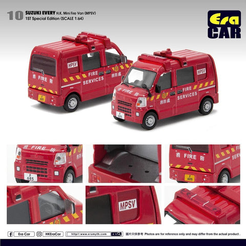 Suzuki Every Hong Kong Mini Fire Van (MPSV) 1st Special Edition