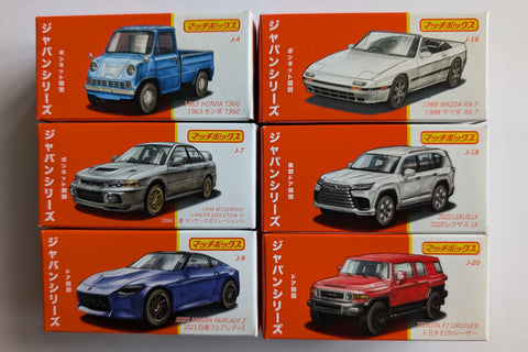 Matchbox - "Best of Japan Series" Mix A with Moving Parts (6 cars)