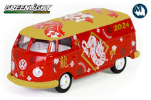 Volkswagen Type 2 Panel Van - Chinese Zodiac 2024 Year of the Dragon