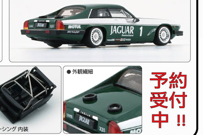 1984 Jaguar XJ-S - #1 TWR Racing