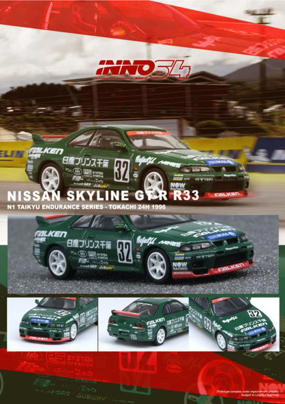 Nissan Skyline GT-R (R33) #32 "PRINCE CHIBA FALKEN" - Tokachi 24H 1996