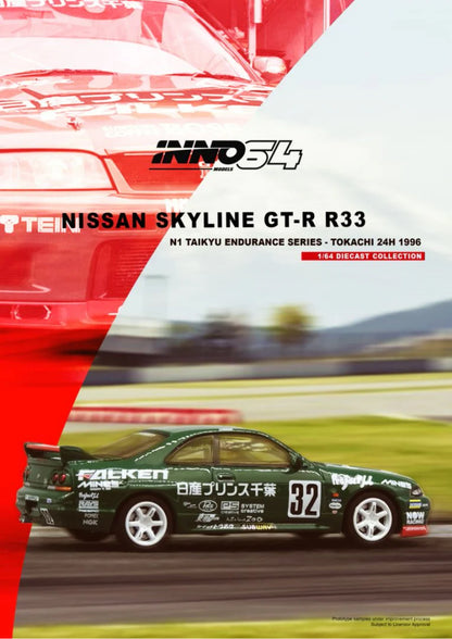 Nissan Skyline GT-R (R33) #32 "PRINCE CHIBA FALKEN" - Tokachi 24H 1996