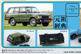 1992 Land Rover Range Rover Classic LSE (Classic Green)