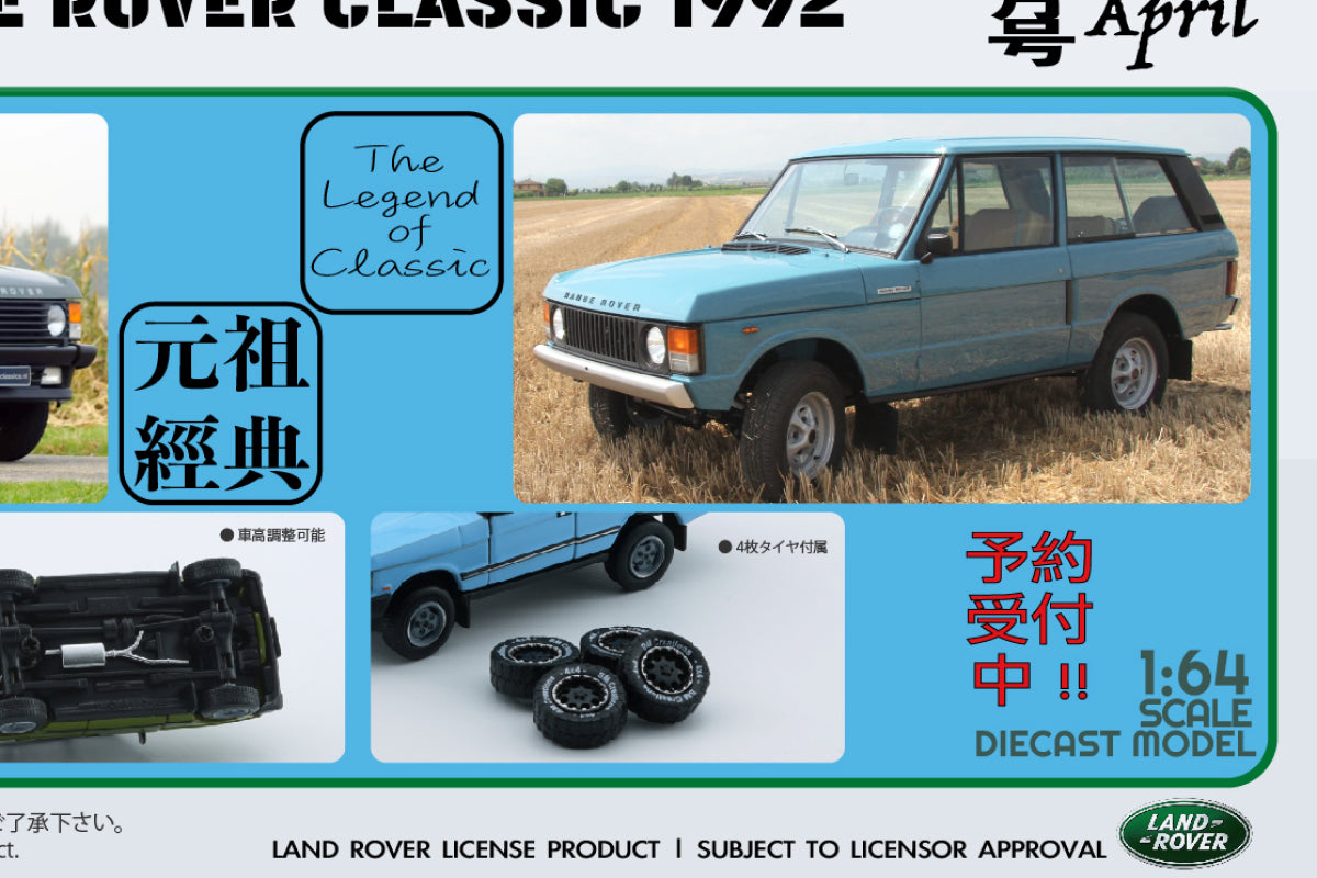 1992 Land Rover Range Rover Classic LSE (Classic Blue)
