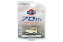 1978 Nissan Patrol - Nissan Patrol 70th Anniversary