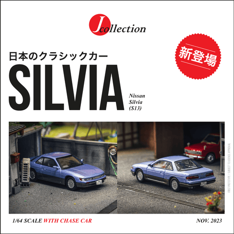Nissan Silvia (S13) (Blue/Grey)