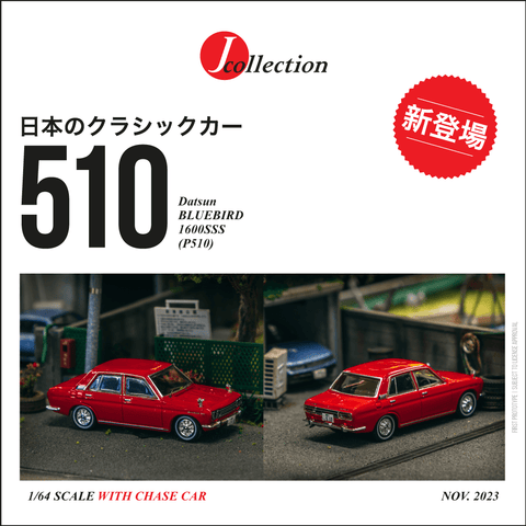 Datsun Bluebird 1600SSS (P510) (Red)