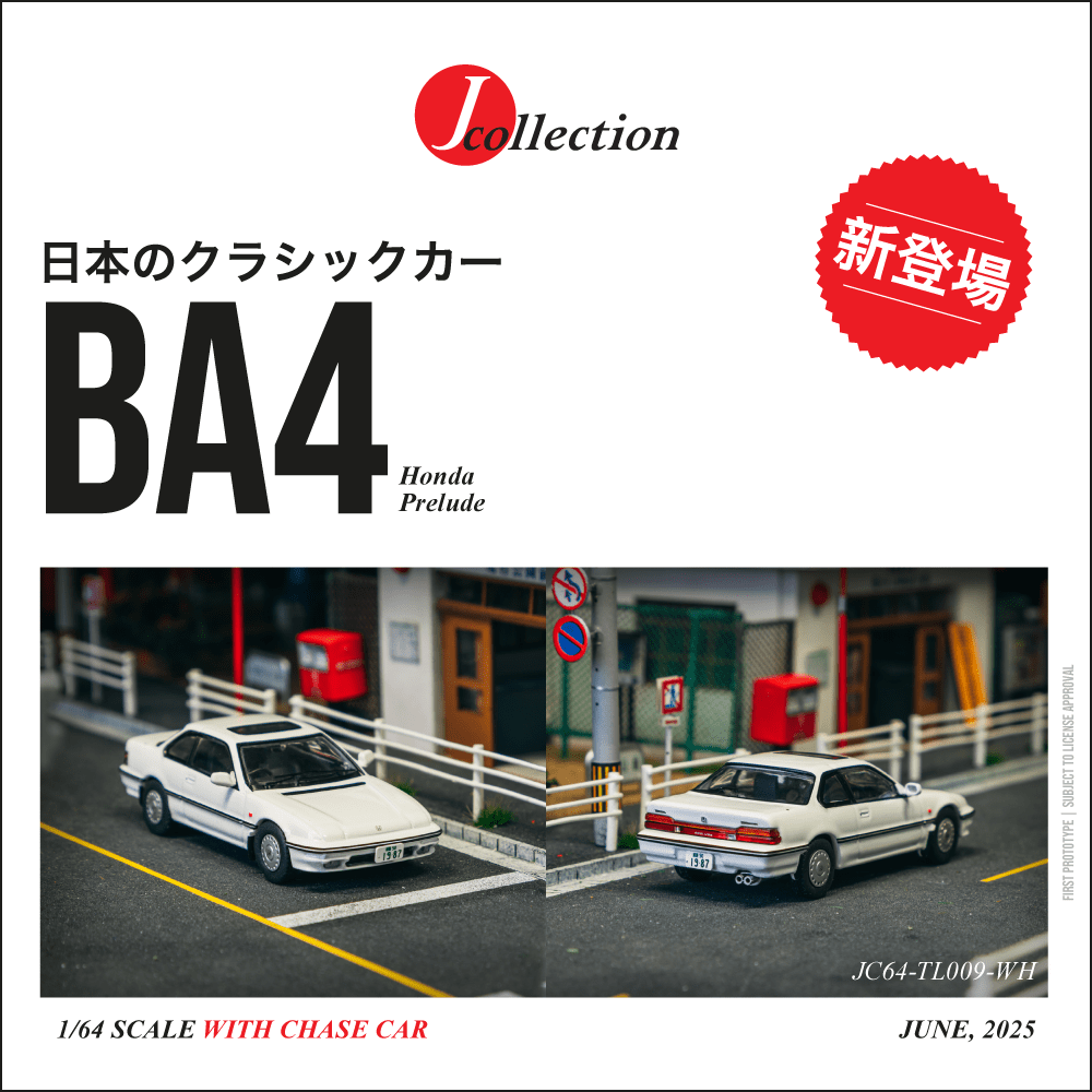 [Pre-Order] Honda Prelude (BA4) (White)