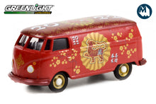 Volkswagen Type 2 Panel Van - Chinese Zodiac 2022 Year of the Tiger