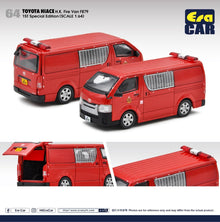 Toyota Hiace HK Fire Van F879 - 1st Special Edition