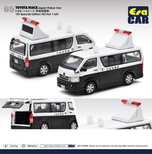 Toyota Hiace Japan Police Van - 1st Special Edition