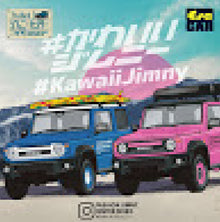 Kawaii Jimny Sierra (Sky Blue)