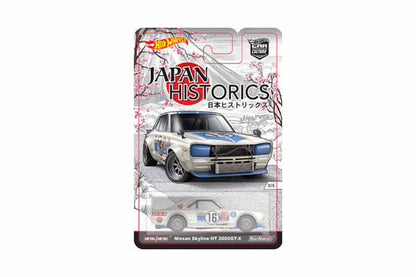 Hot Wheels Car Culture 2016 Mix 1 Japan Historics / Full sets & cases