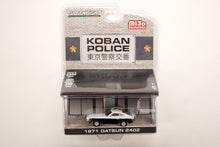 1971 Datsun 240Z / Koban Police