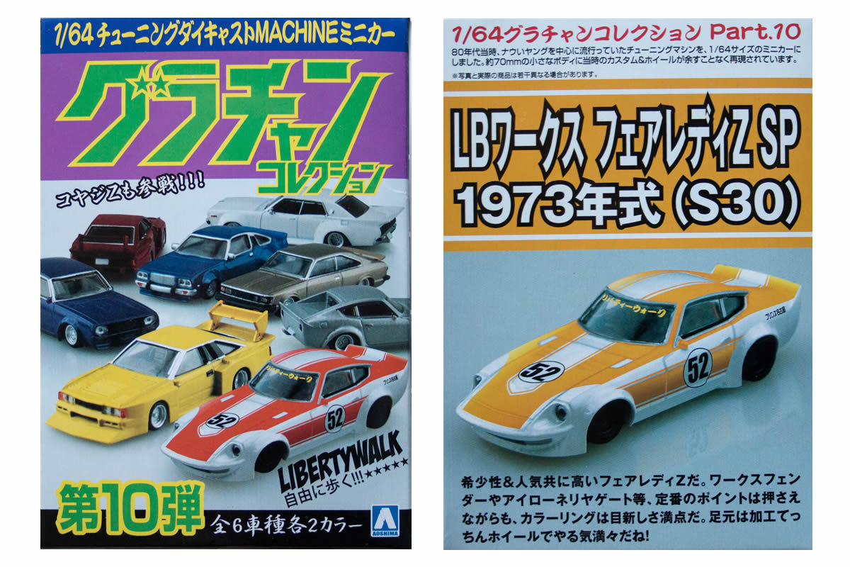 LB Works Fairlady/Datsun 240ZG SP